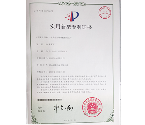 實(shí)用新型zhuanli證書(shū)